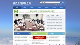 商洛市招商服務局 打造旅游、生活、醫療全方位投資新熱土